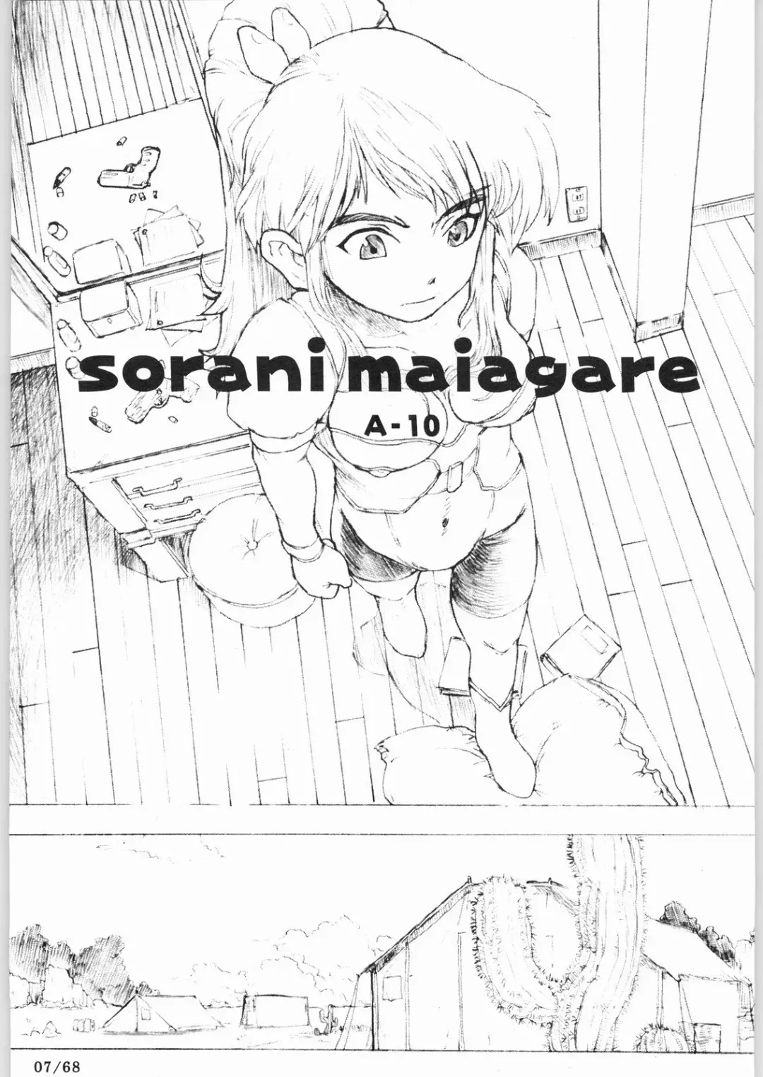 [A-10] Bucchigiri Game Tengoku Fhentai - Page 6