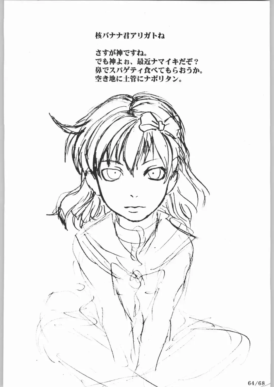 [A-10] Bucchigiri Game Tengoku Fhentai - Page 63