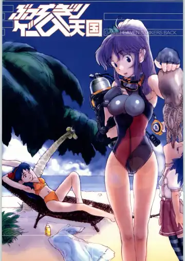 [A-10] Bucchigiri Game Tengoku - Fhentai