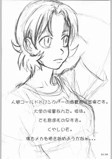 [A-10] Bucchigiri Game Tengoku Fhentai - Page 23