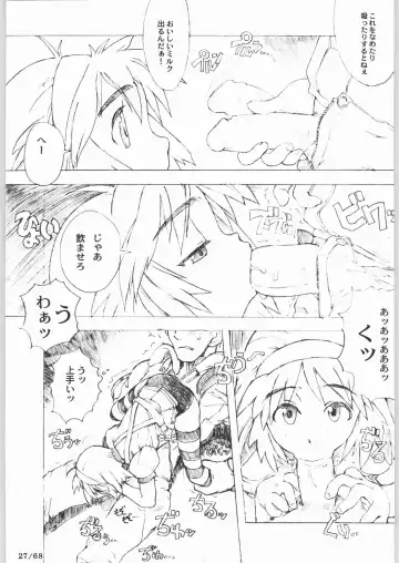 [A-10] Bucchigiri Game Tengoku Fhentai - Page 26