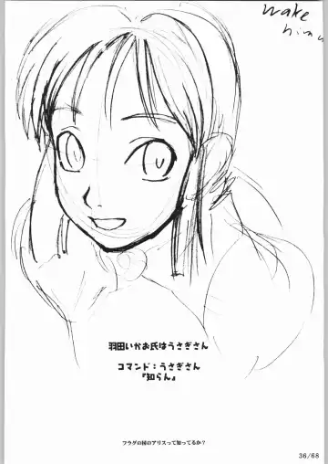 [A-10] Bucchigiri Game Tengoku Fhentai - Page 35