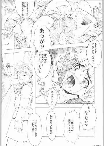 [A-10] Bucchigiri Game Tengoku Fhentai - Page 41