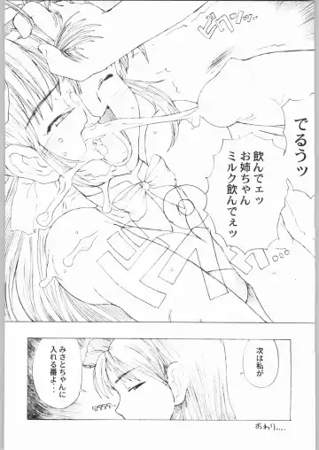 [A-10] Bucchigiri Game Tengoku Fhentai - Page 45