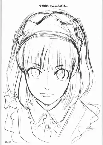 [A-10] Bucchigiri Game Tengoku Fhentai - Page 48