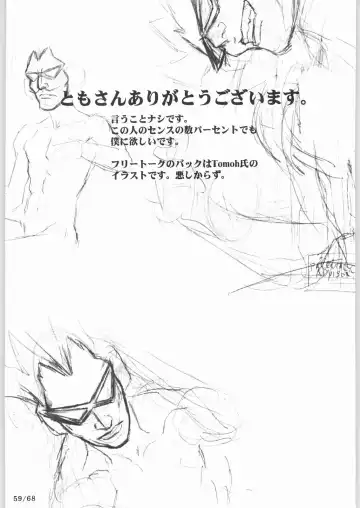 [A-10] Bucchigiri Game Tengoku Fhentai - Page 58