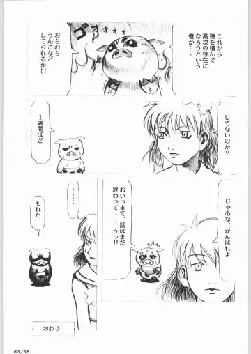 [A-10] Bucchigiri Game Tengoku Fhentai - Page 62