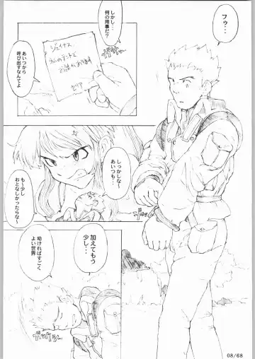 [A-10] Bucchigiri Game Tengoku Fhentai - Page 7