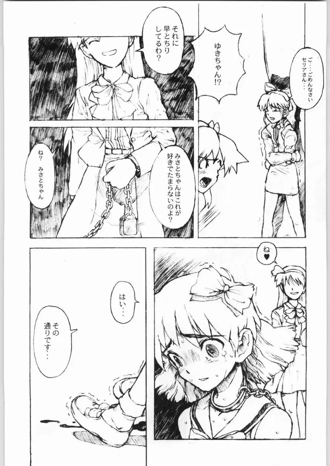 [A-10] Game Tengoku Speed Jigoku Fhentai - Page 10