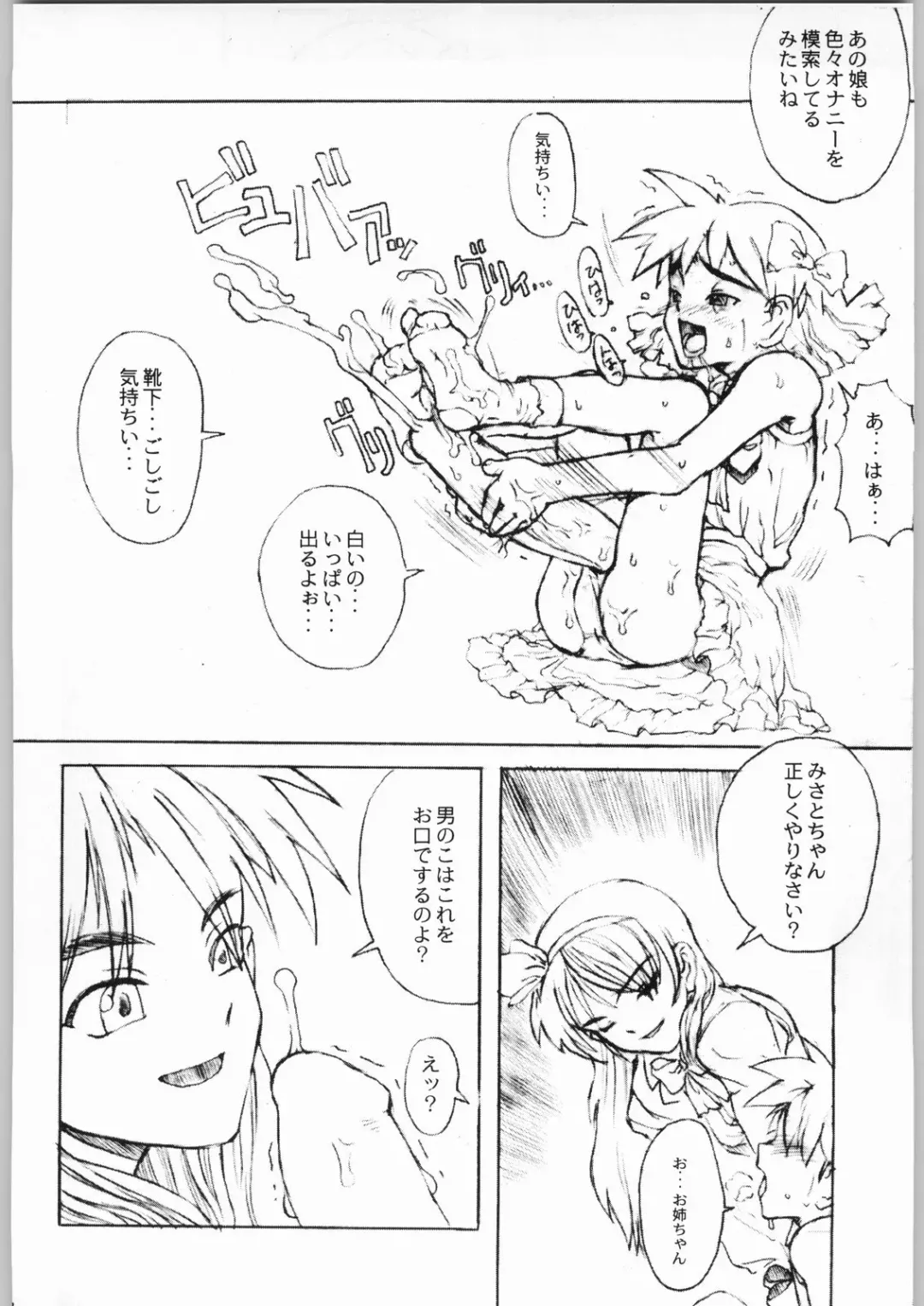 [A-10] Game Tengoku Speed Jigoku Fhentai - Page 17