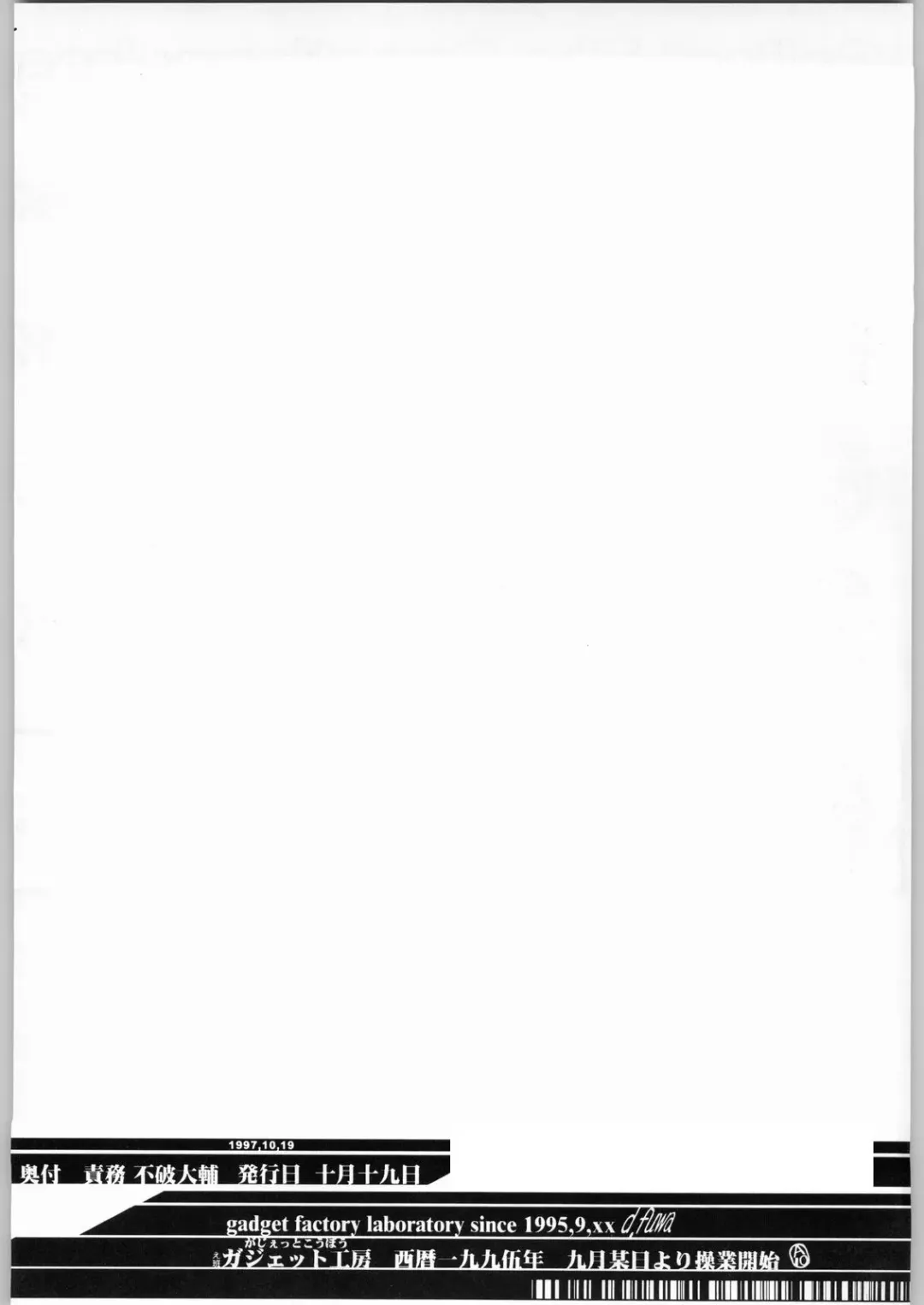 [A-10] Game Tengoku Speed Jigoku Fhentai - Page 33