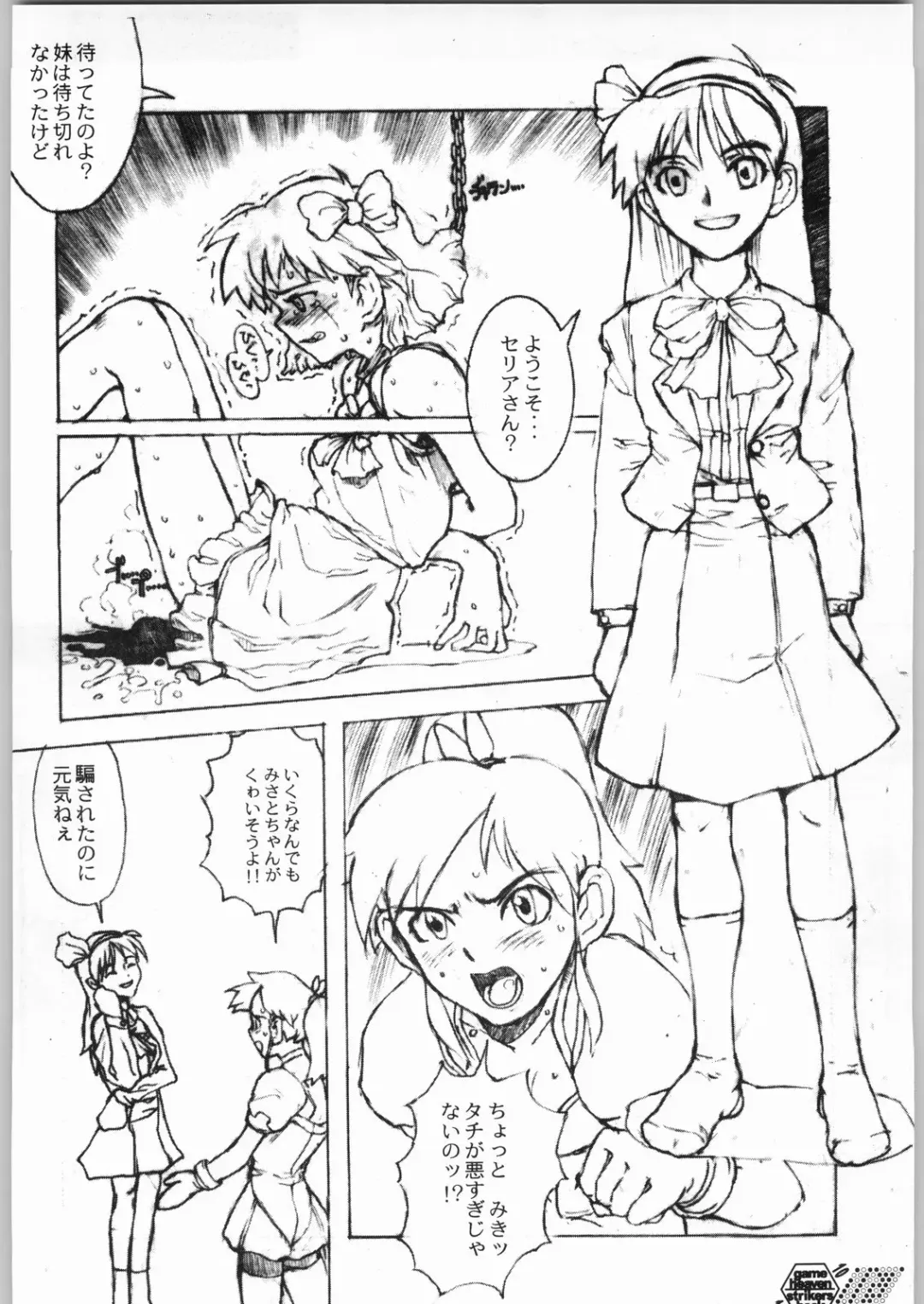 [A-10] Game Tengoku Speed Jigoku Fhentai - Page 9
