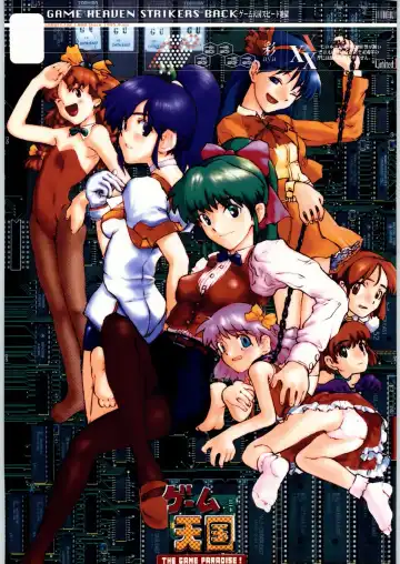 Read [A-10] Game Tengoku Speed Jigoku - Fhentai