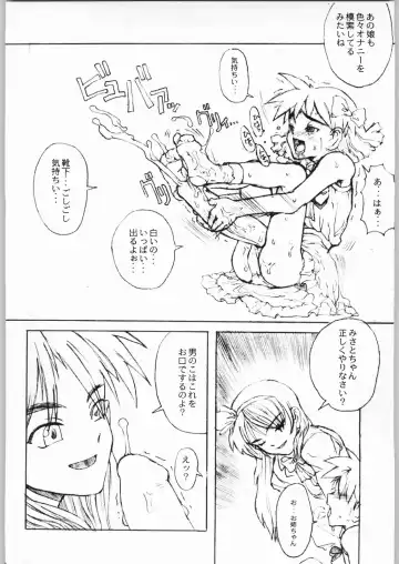 [A-10] Game Tengoku Speed Jigoku Fhentai - Page 17