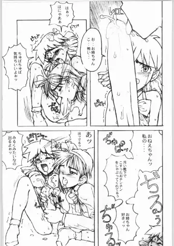 [A-10] Game Tengoku Speed Jigoku Fhentai - Page 18