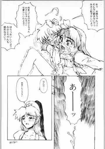 [A-10] Game Tengoku Speed Jigoku Fhentai - Page 19