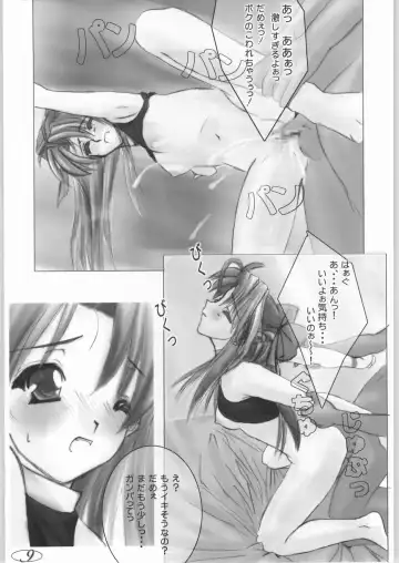 [Misaki Yuki] Dayonee Fhentai - Page 8