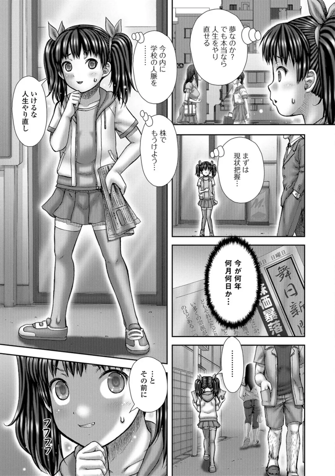 [Itou] Bitch Girls Fhentai - Page 123
