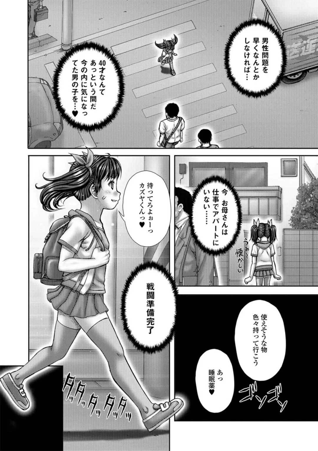 [Itou] Bitch Girls Fhentai - Page 124
