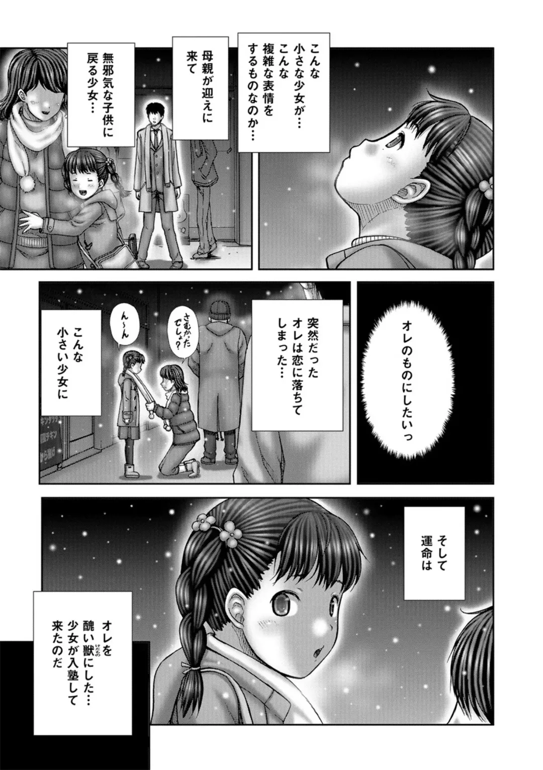 [Itou] Bitch Girls Fhentai - Page 143