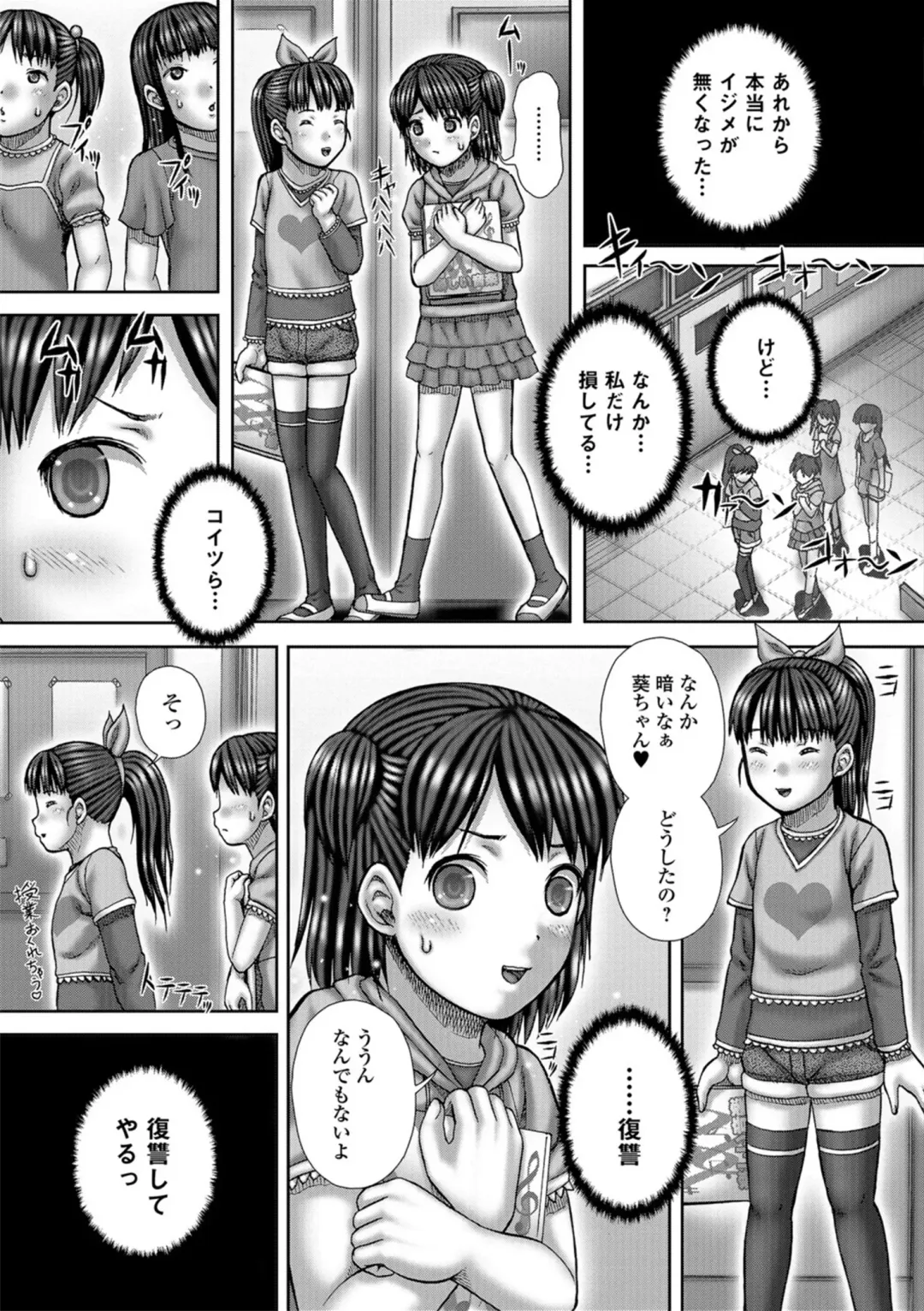 [Itou] Bitch Girls Fhentai - Page 169