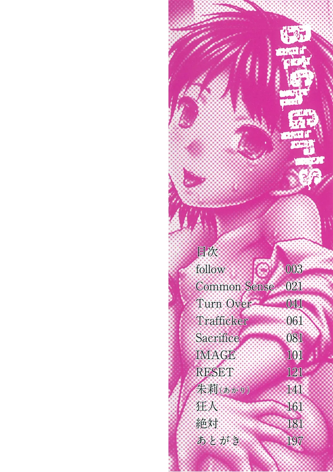 [Itou] Bitch Girls Fhentai - Page 2