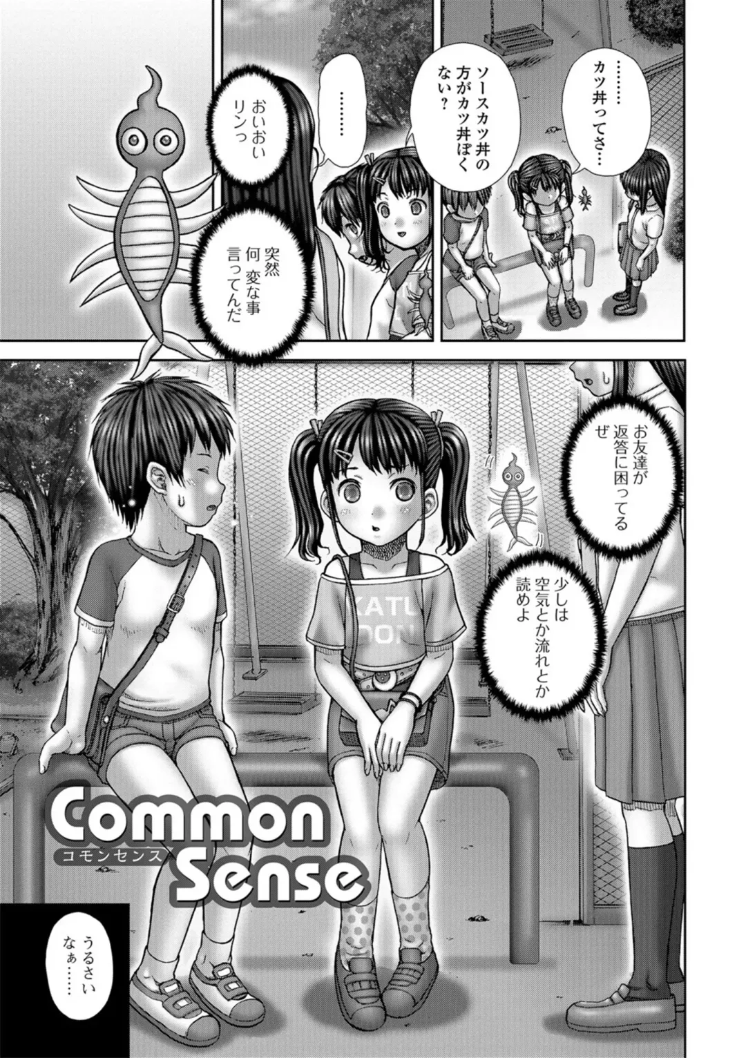 [Itou] Bitch Girls Fhentai - Page 21