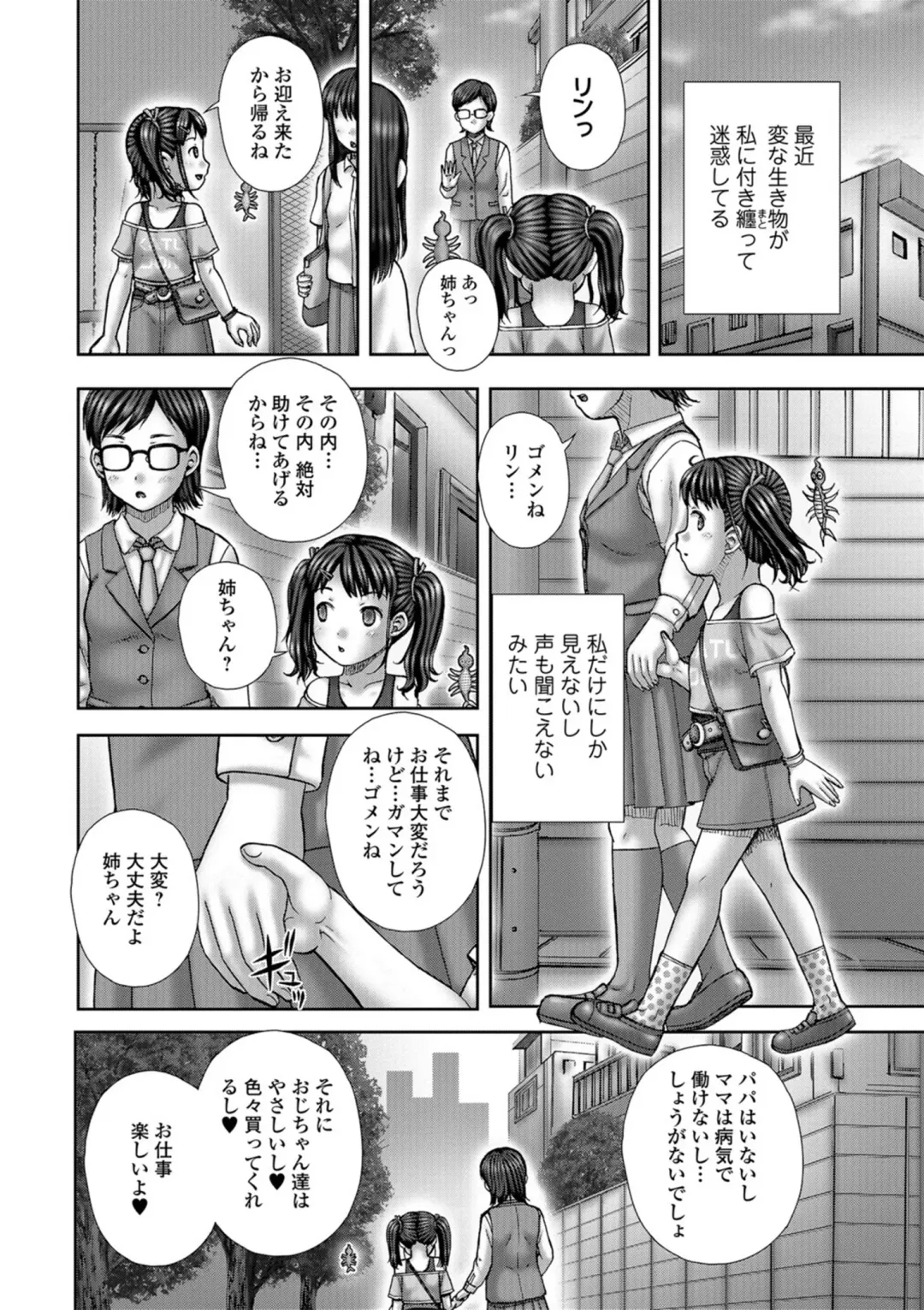 [Itou] Bitch Girls Fhentai - Page 22