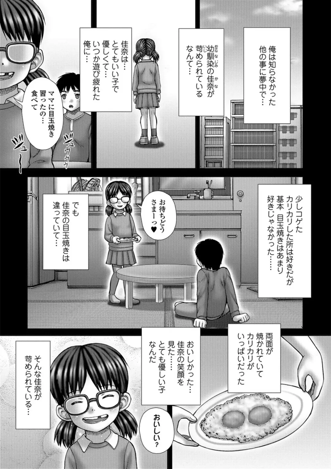 [Itou] Bitch Girls Fhentai - Page 41