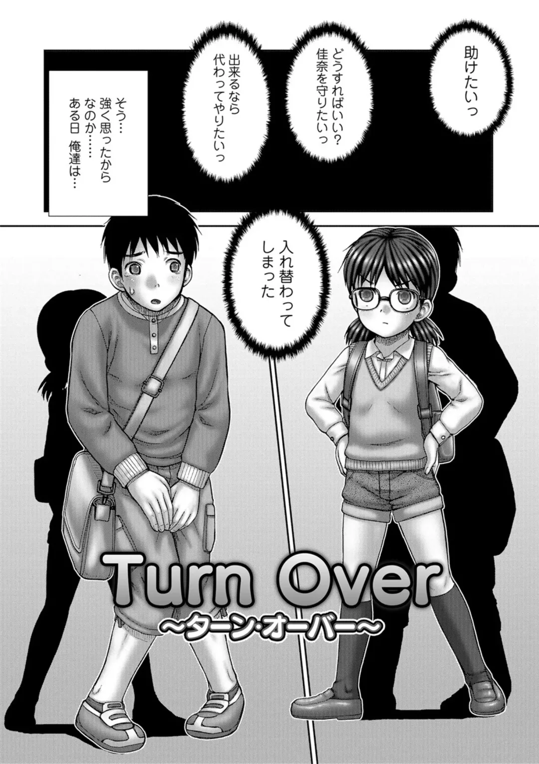 [Itou] Bitch Girls Fhentai - Page 42