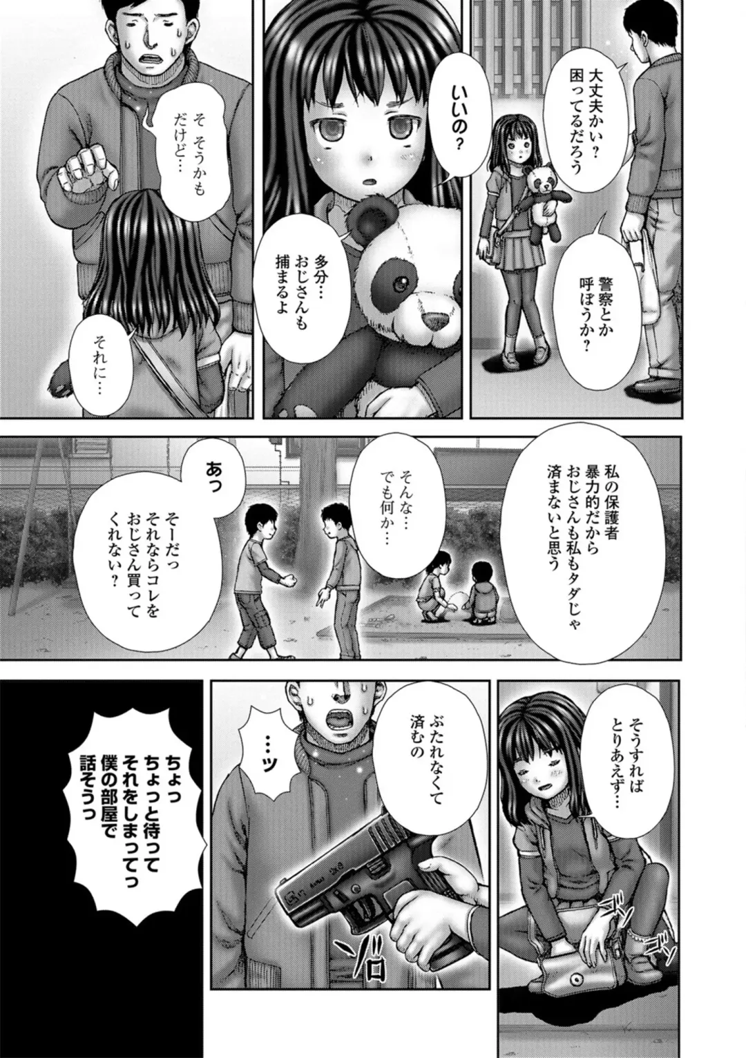 [Itou] Bitch Girls Fhentai - Page 63