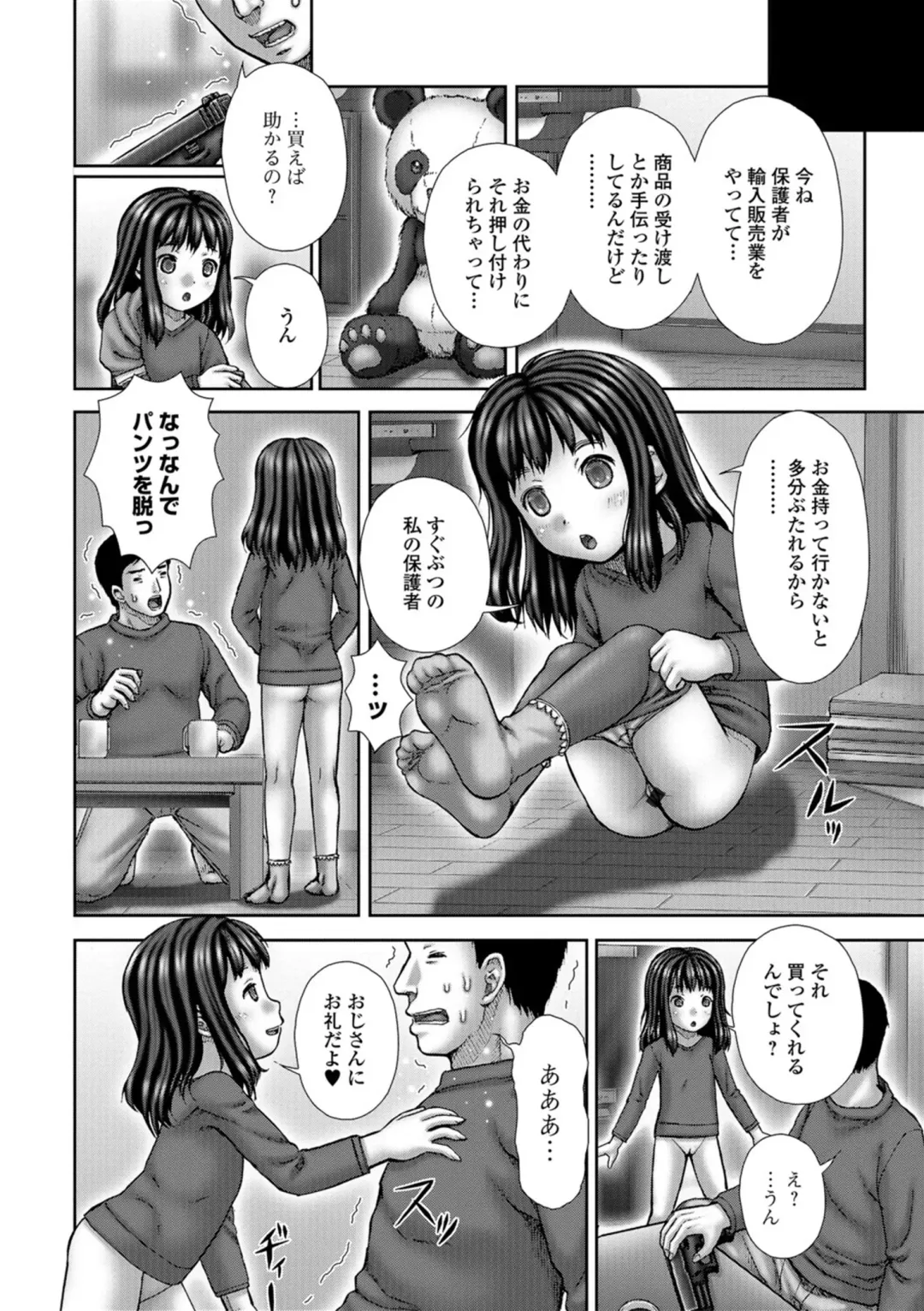 [Itou] Bitch Girls Fhentai - Page 64