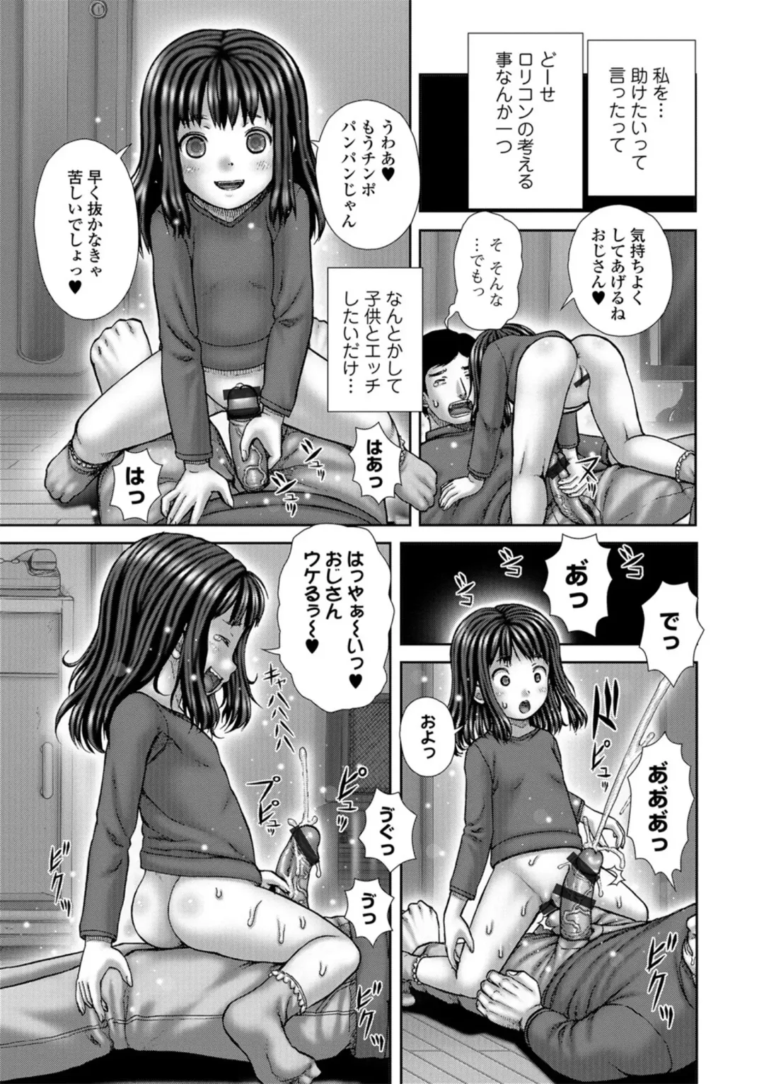 [Itou] Bitch Girls Fhentai - Page 65