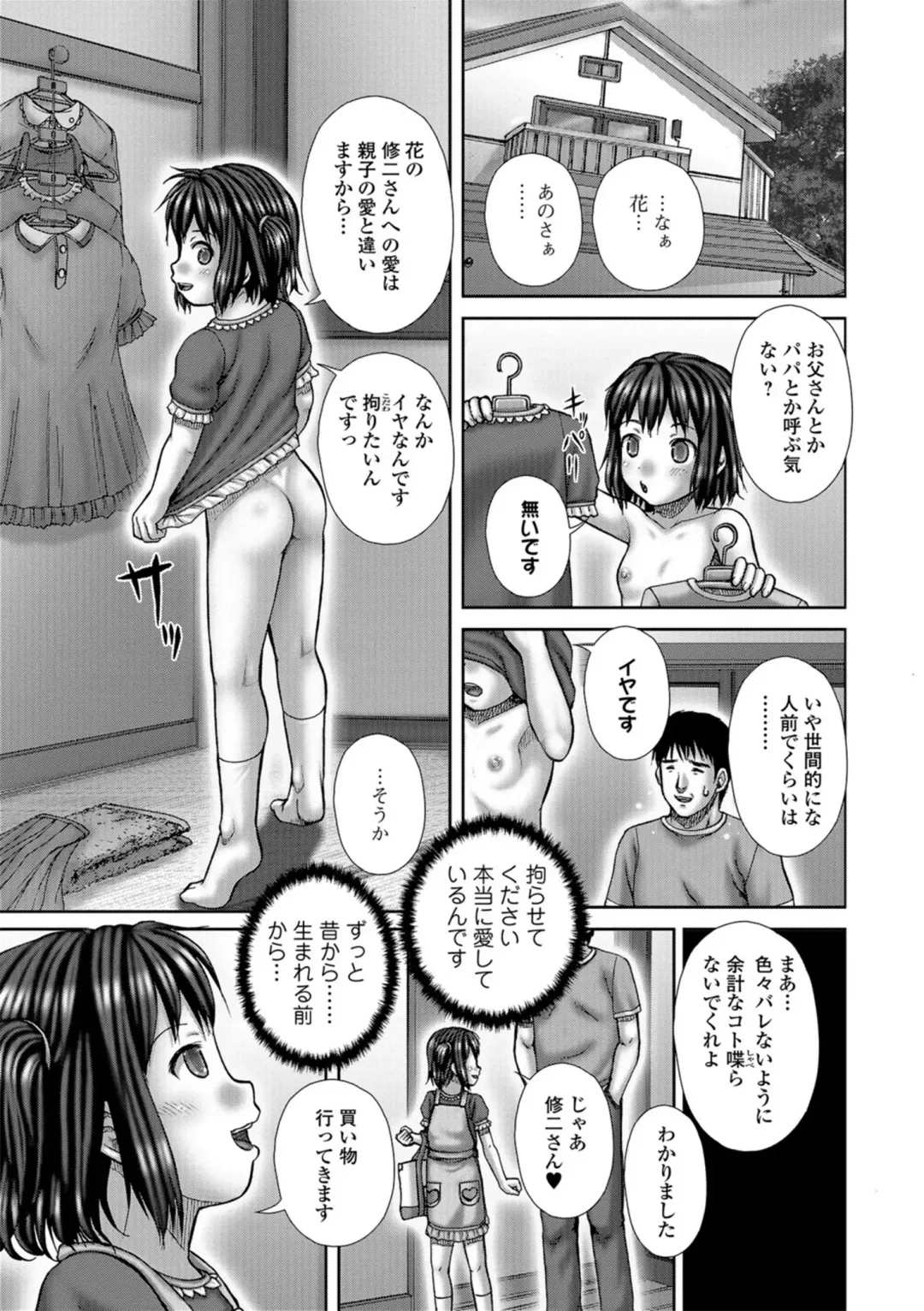 [Itou] Bitch Girls Fhentai - Page 7