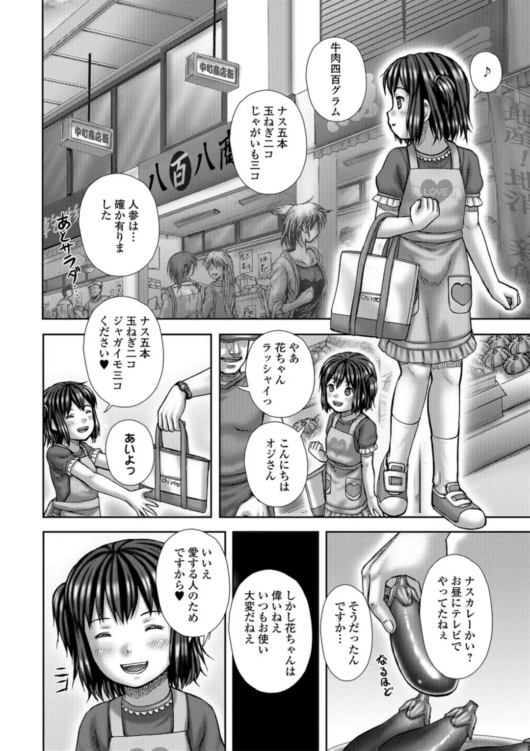 [Itou] Bitch Girls Fhentai - Page 8