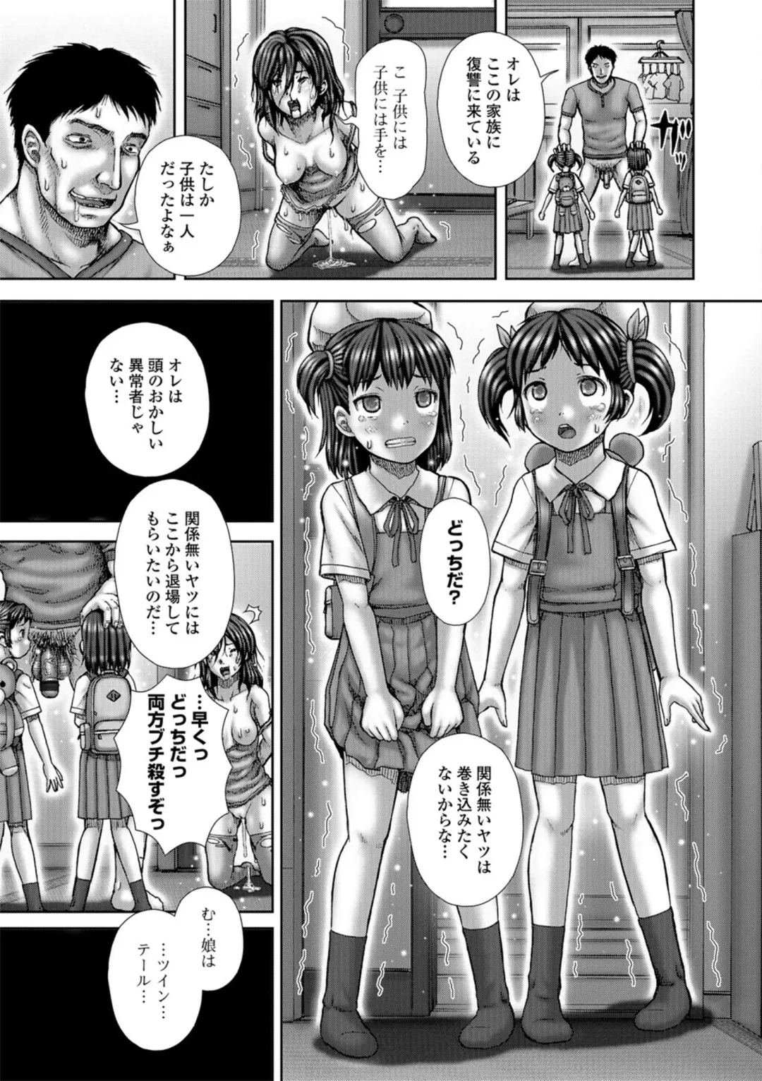 [Itou] Bitch Girls Fhentai - Page 83