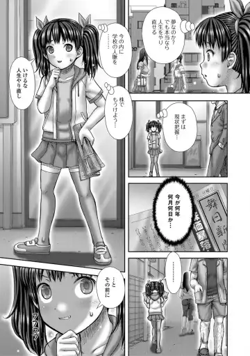 [Itou] Bitch Girls Fhentai - Page 123