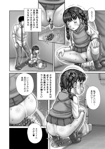 [Itou] Bitch Girls Fhentai - Page 150