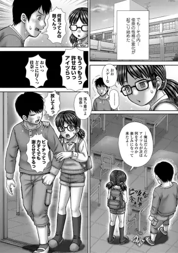 [Itou] Bitch Girls Fhentai - Page 46