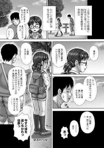 [Itou] Bitch Girls Fhentai - Page 60