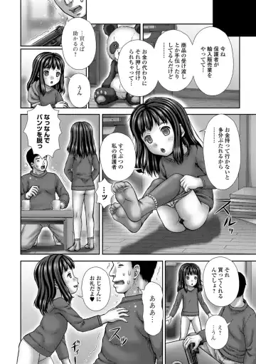 [Itou] Bitch Girls Fhentai - Page 64
