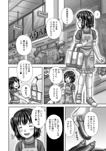 [Itou] Bitch Girls Fhentai - Page 8