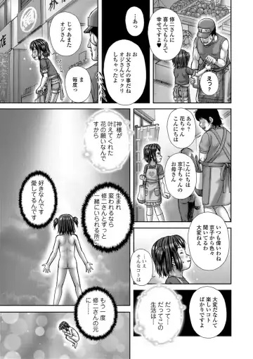 [Itou] Bitch Girls Fhentai - Page 9