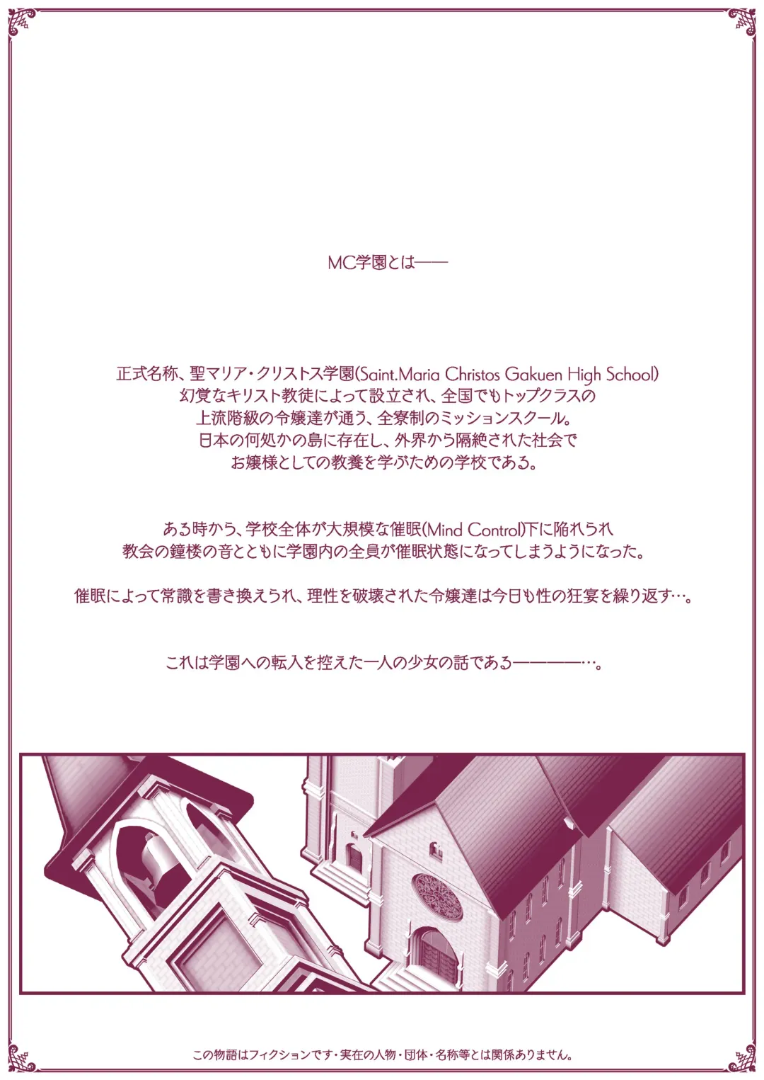 [Belu] MC Gakuen Tennyuu Yobikou: Sakaori Mimu Fhentai - Page 2