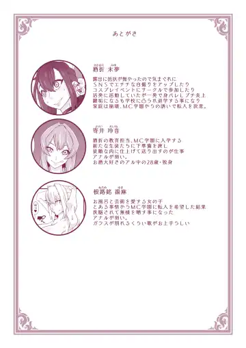 [Belu] MC Gakuen Tennyuu Yobikou: Sakaori Mimu Fhentai - Page 13