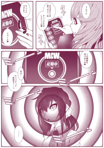 [Belu] MC Gakuen Tennyuu Yobikou: Sakaori Mimu Fhentai - Page 4
