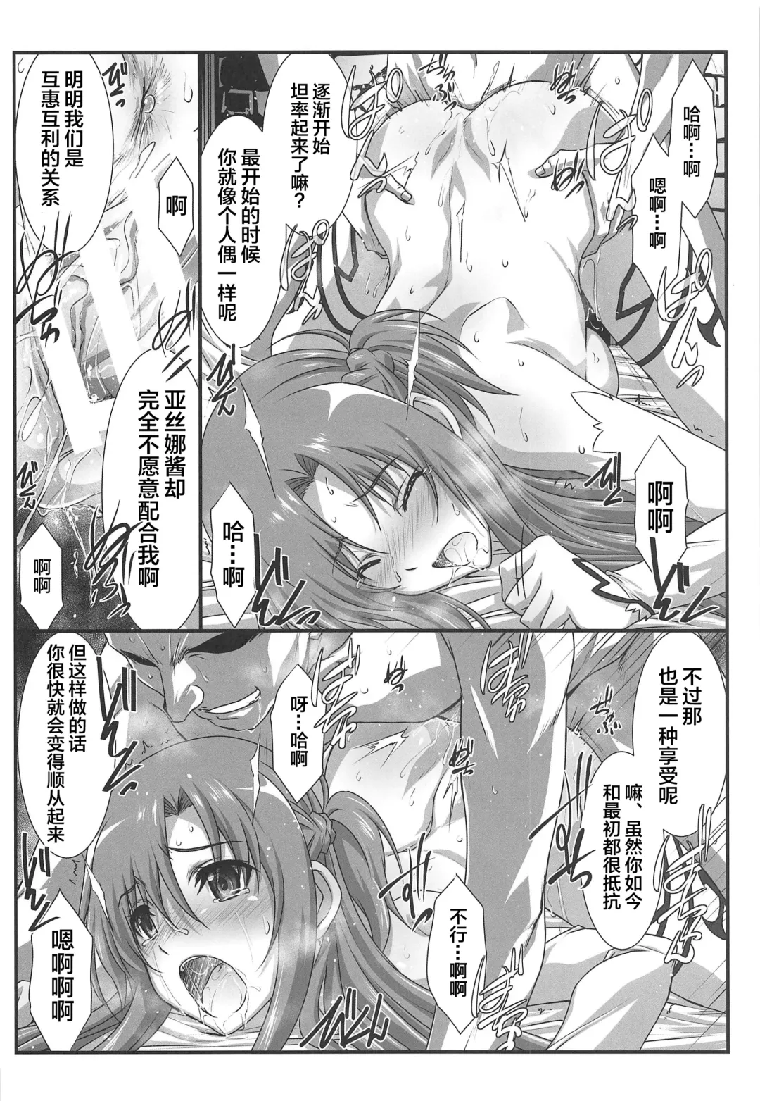 [Mutou Keiji] Astral Bout Ver. 40 Fhentai - Page 15