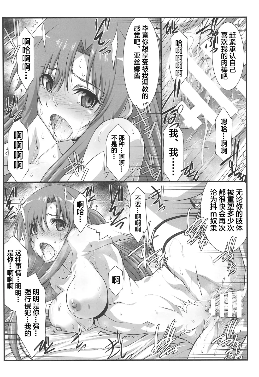 [Mutou Keiji] Astral Bout Ver. 40 Fhentai - Page 17