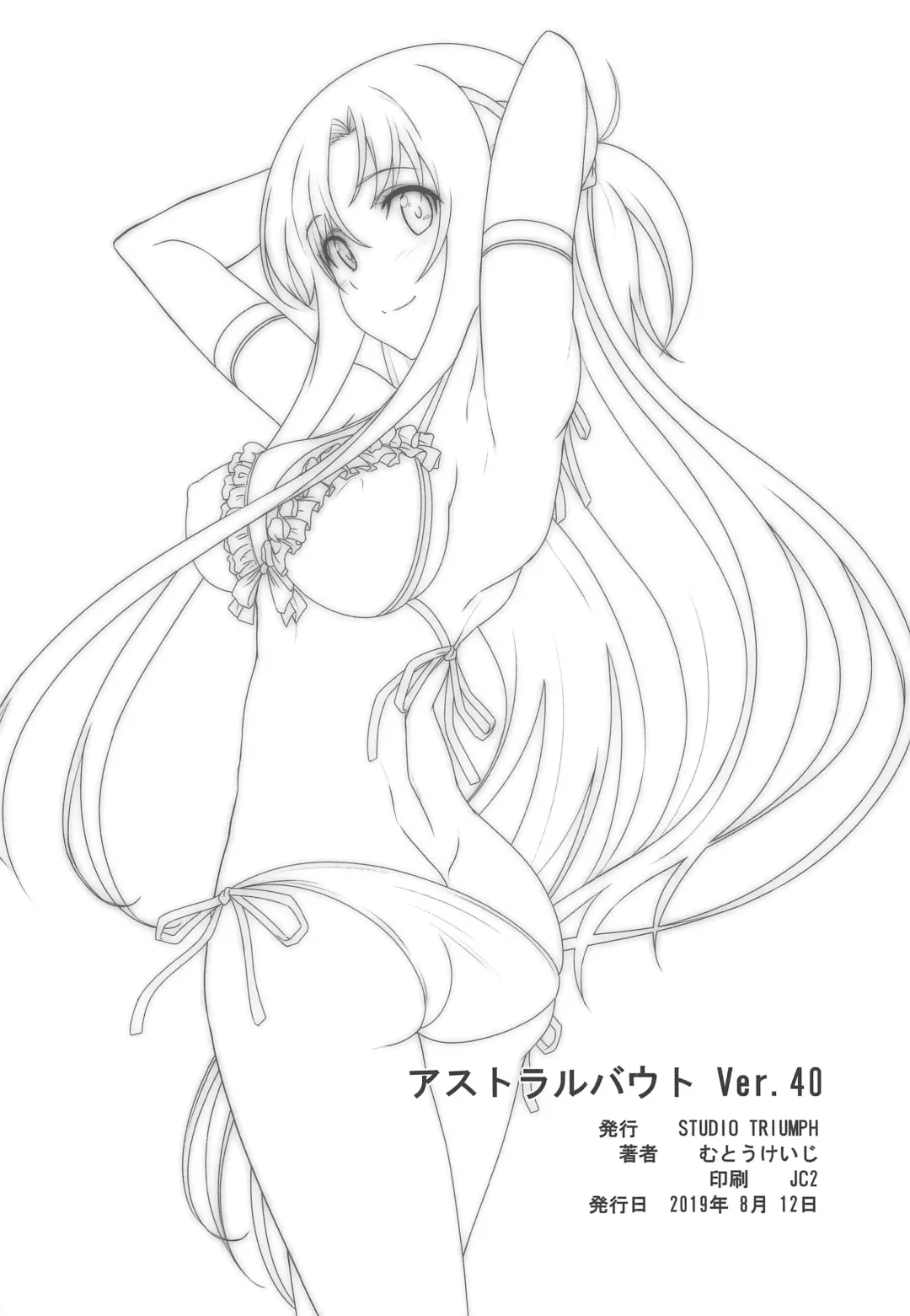 [Mutou Keiji] Astral Bout Ver. 40 Fhentai - Page 25