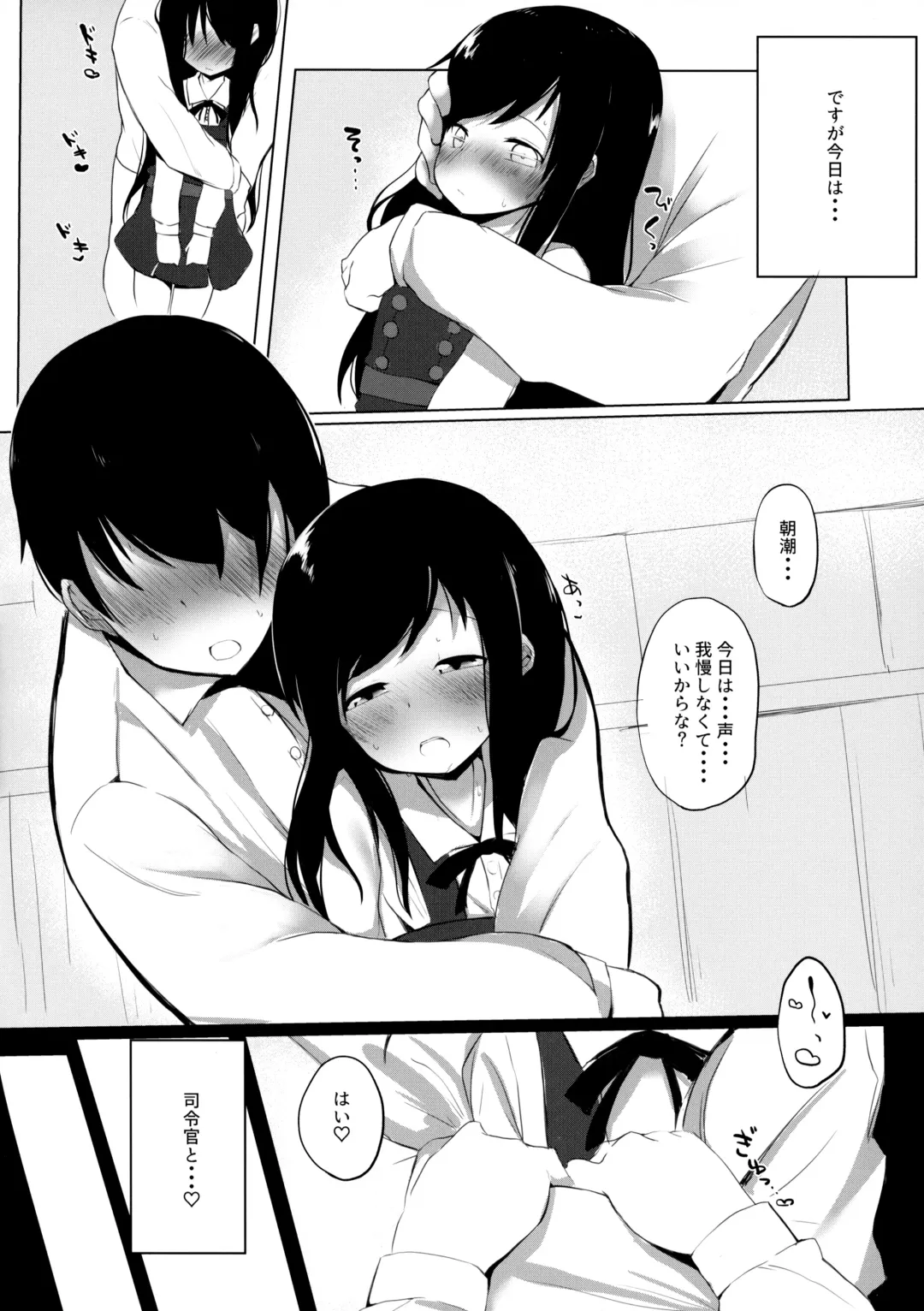 [Nagatukiin] Futarikiri dakara... Fhentai - Page 5